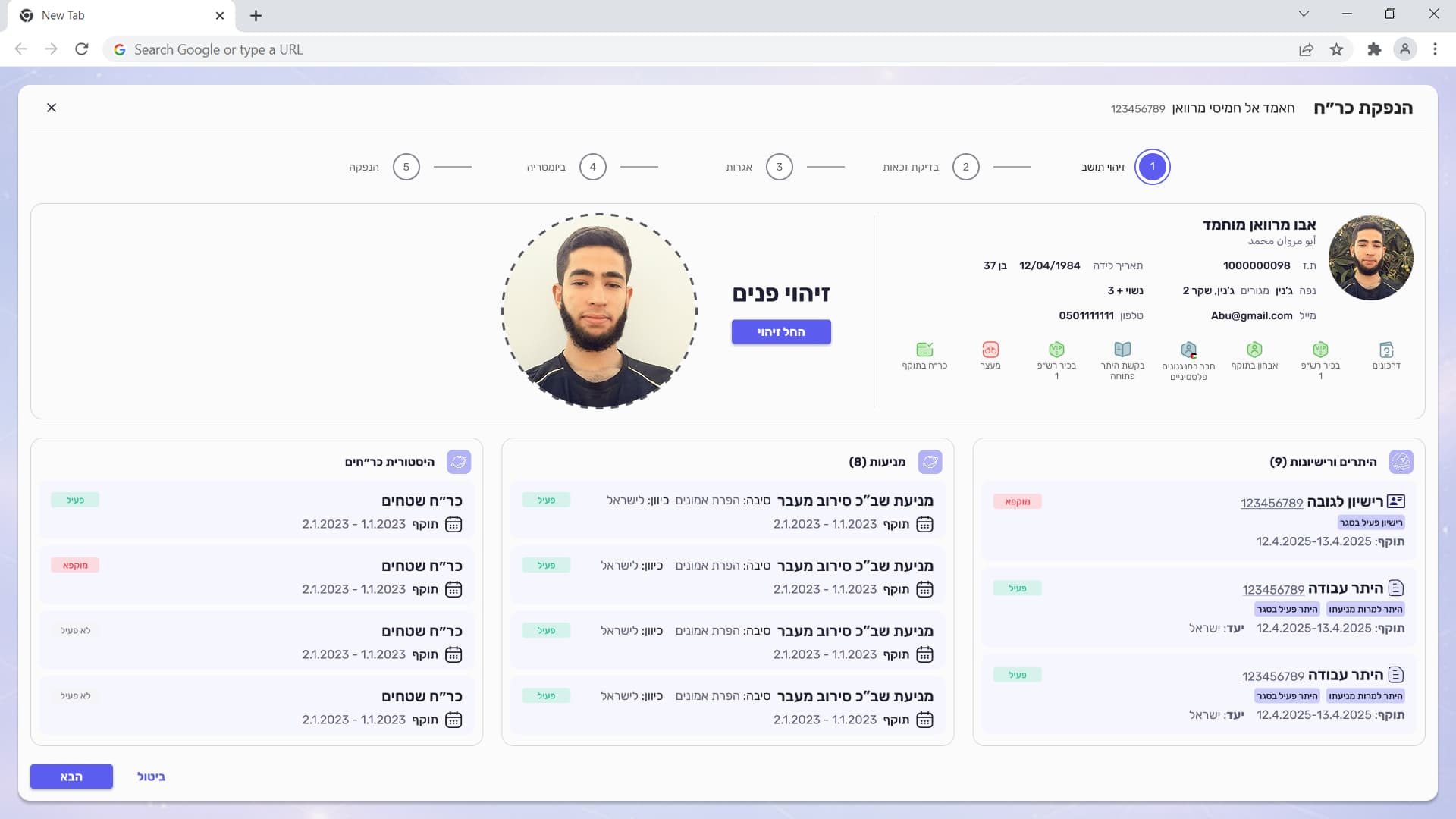 Astra - identity verification step showing resident details, face recognition panel, permits, restrictions and card history